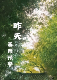 昨天暴食了第二天还是想吐