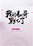 我的表哥应该怎么翻译