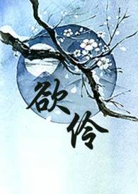 欲望保姆是普法栏目剧吗