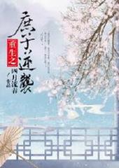 庶子逆袭当皇上