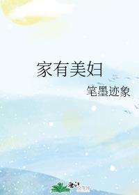 家有美女十八岁打一生肖
