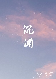 沉渊之盟的由来