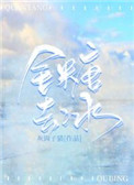全糖去冰繁体网名