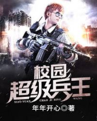 校园超级高音