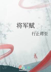 将军府九代得女皇子抢着入赘免费
