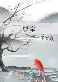 登堂入室吱吱txt下载书包网